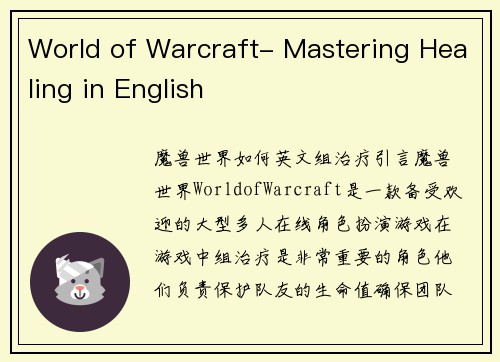 World of Warcraft- Mastering Healing in English